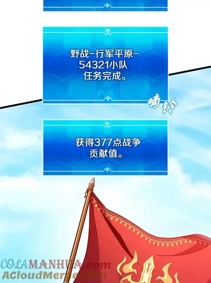 漫画《魔弹射手》128.秘密武器第61张图