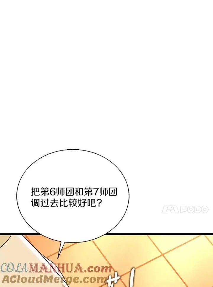 漫画《魔弹射手》128.秘密武器第65张图