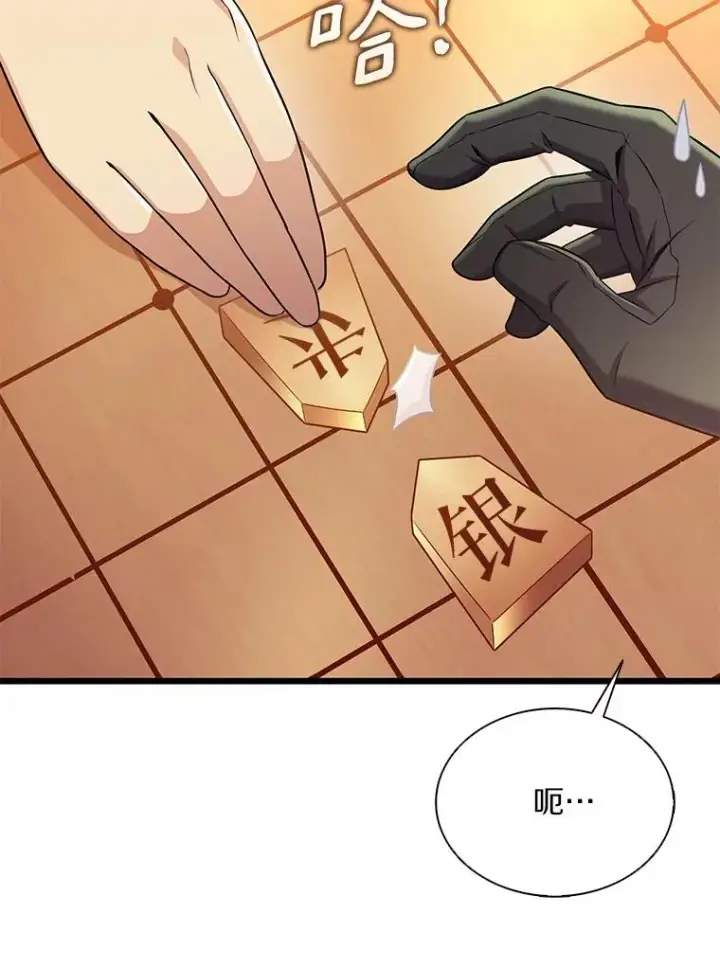 漫画《魔弹射手》128.秘密武器第66张图