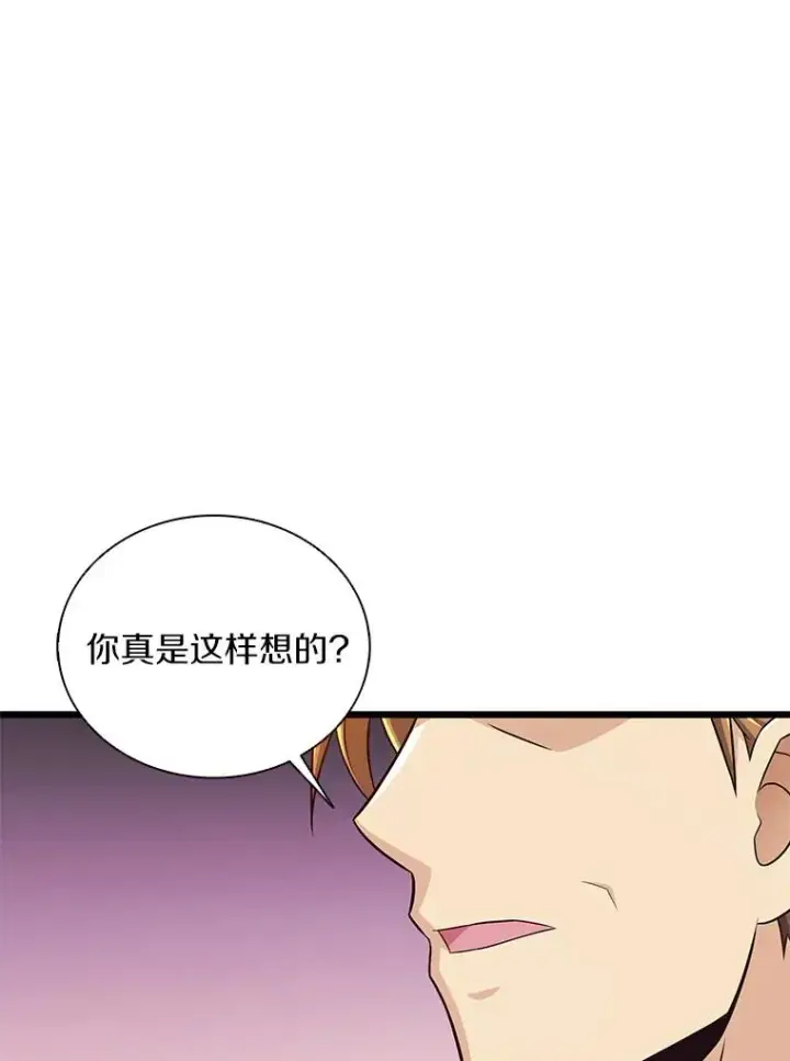 漫画《魔弹射手》128.秘密武器第67张图