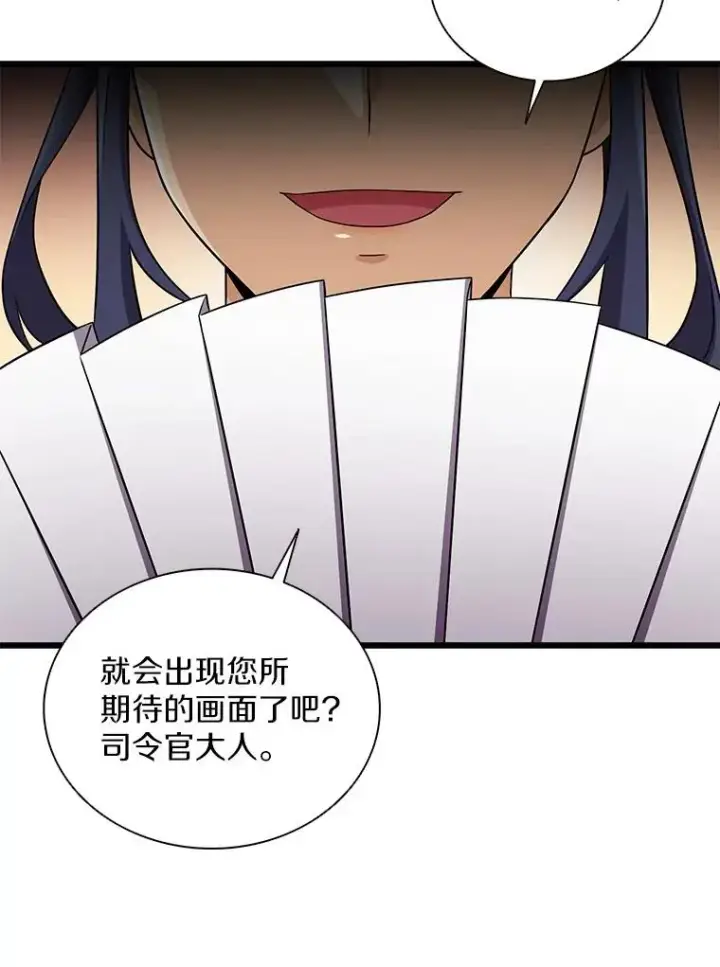 漫画《魔弹射手》128.秘密武器第71张图