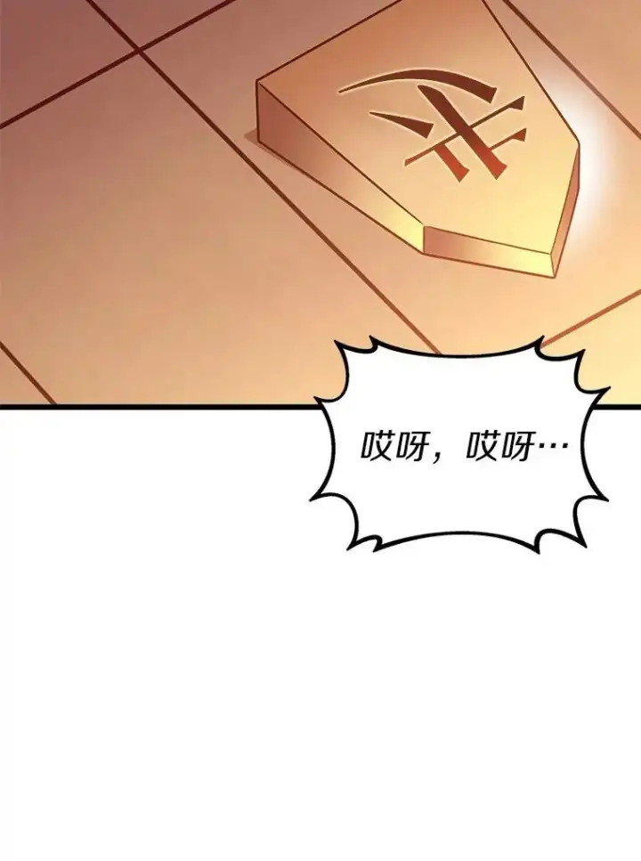 漫画《魔弹射手》128.秘密武器第74张图
