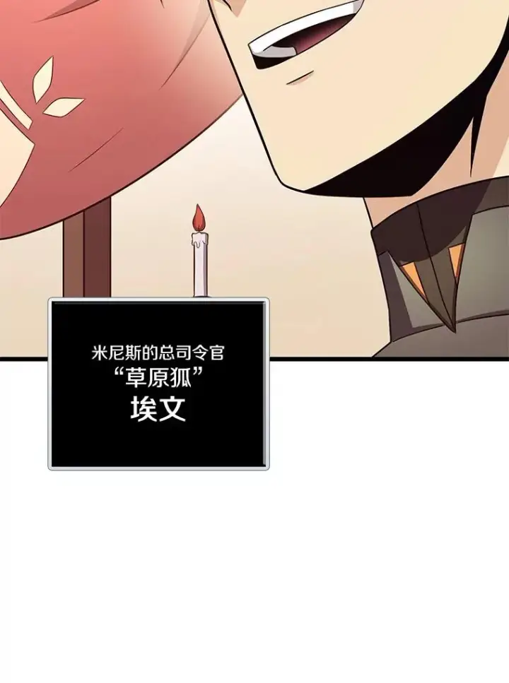 漫画《魔弹射手》128.秘密武器第76张图