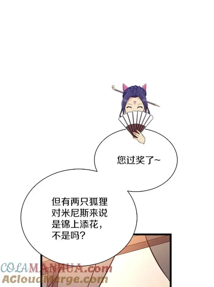 漫画《魔弹射手》128.秘密武器第77张图