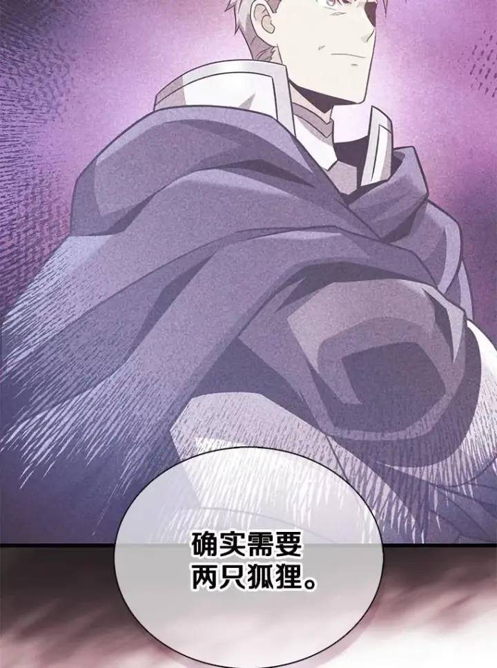 漫画《魔弹射手》128.秘密武器第80张图
