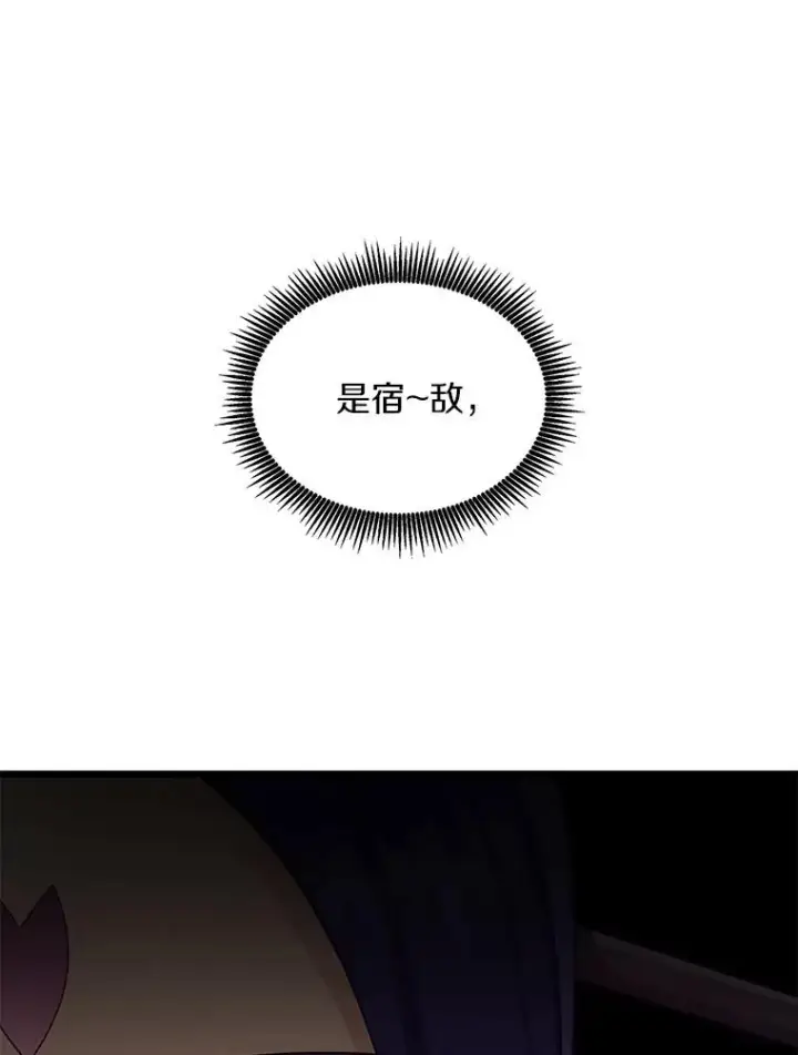 漫画《魔弹射手》128.秘密武器第83张图