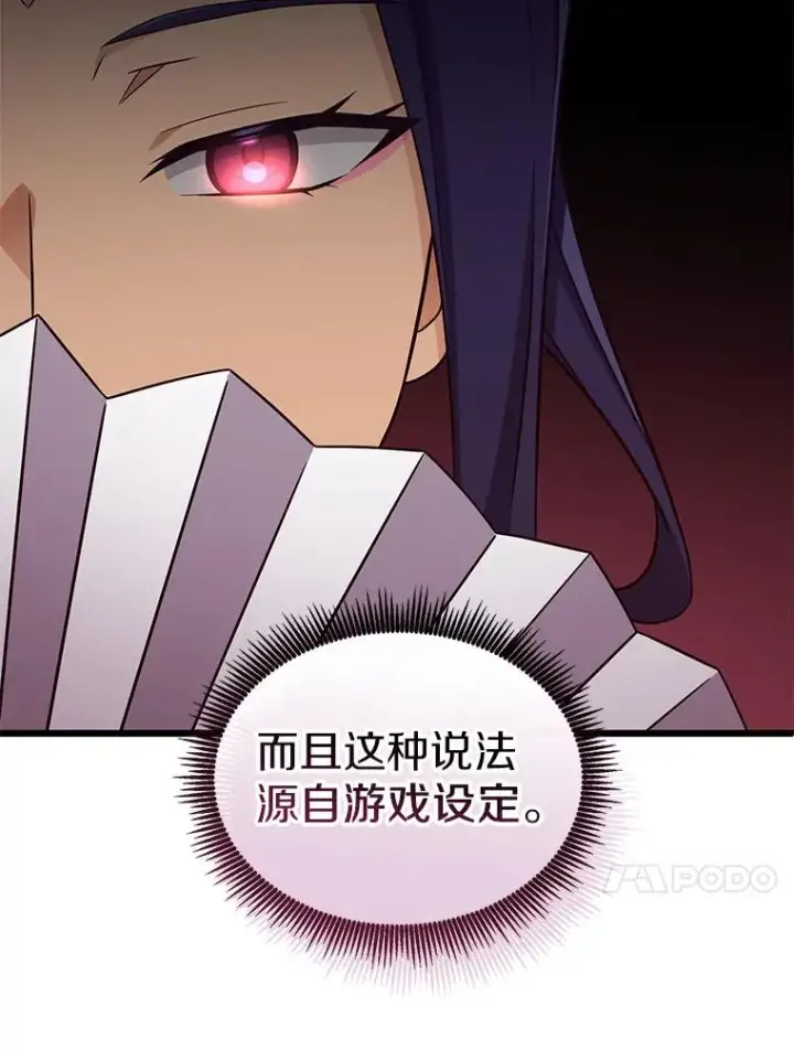 漫画《魔弹射手》128.秘密武器第84张图