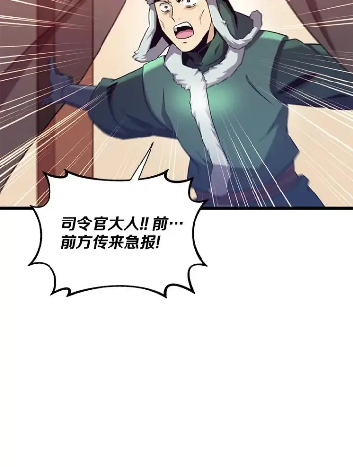 漫画《魔弹射手》128.秘密武器第86张图