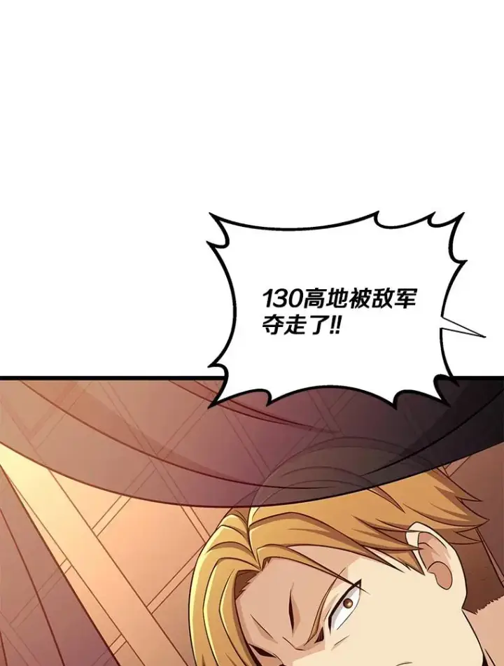 漫画《魔弹射手》128.秘密武器第87张图