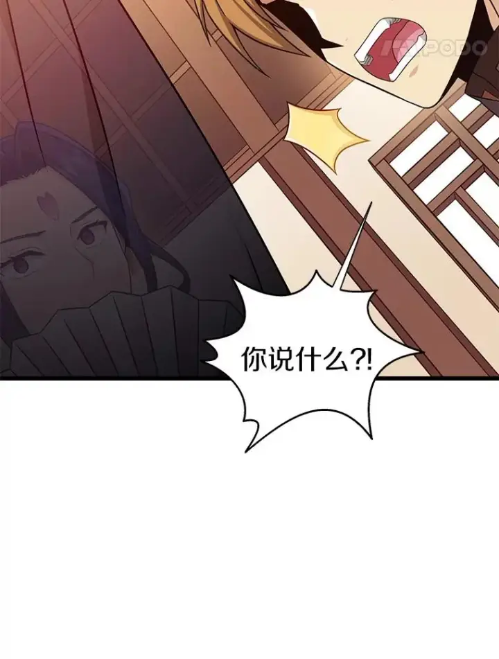 漫画《魔弹射手》128.秘密武器第88张图