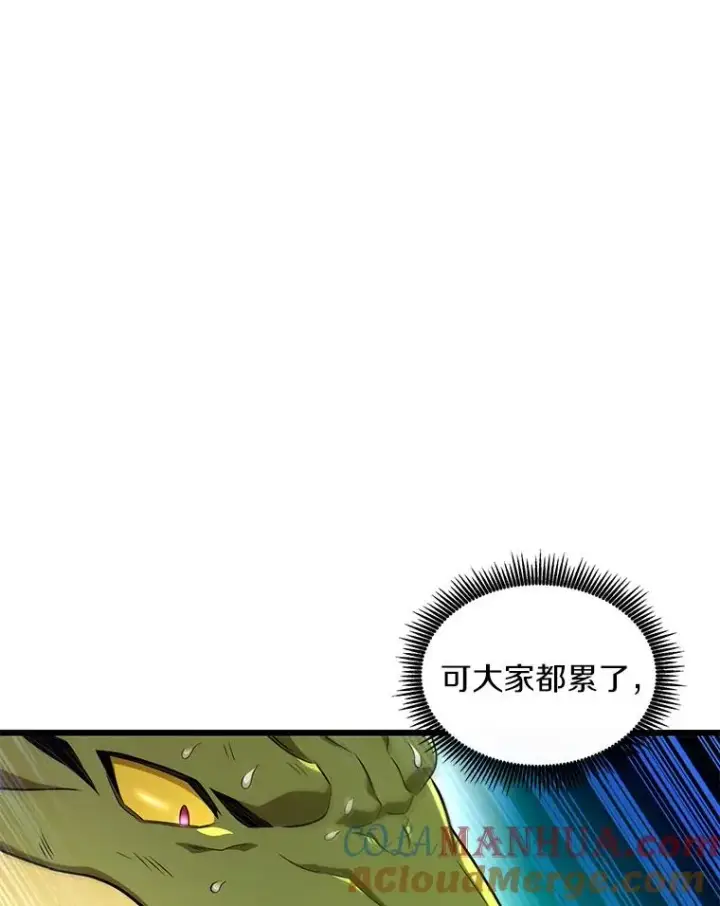 漫画《魔弹射手》128.秘密武器第9张图