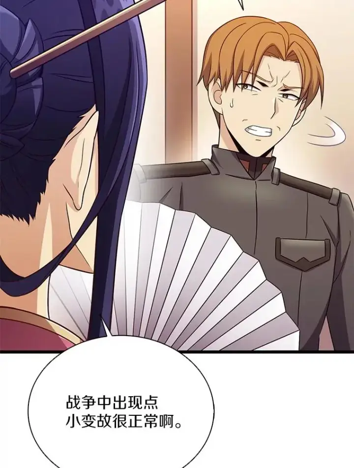 漫画《魔弹射手》128.秘密武器第90张图