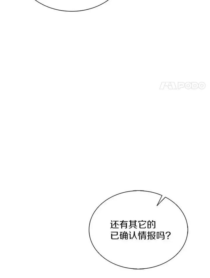 漫画《魔弹射手》128.秘密武器第91张图