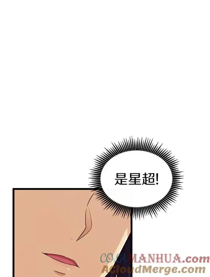 漫画《魔弹射手》128.秘密武器第93张图
