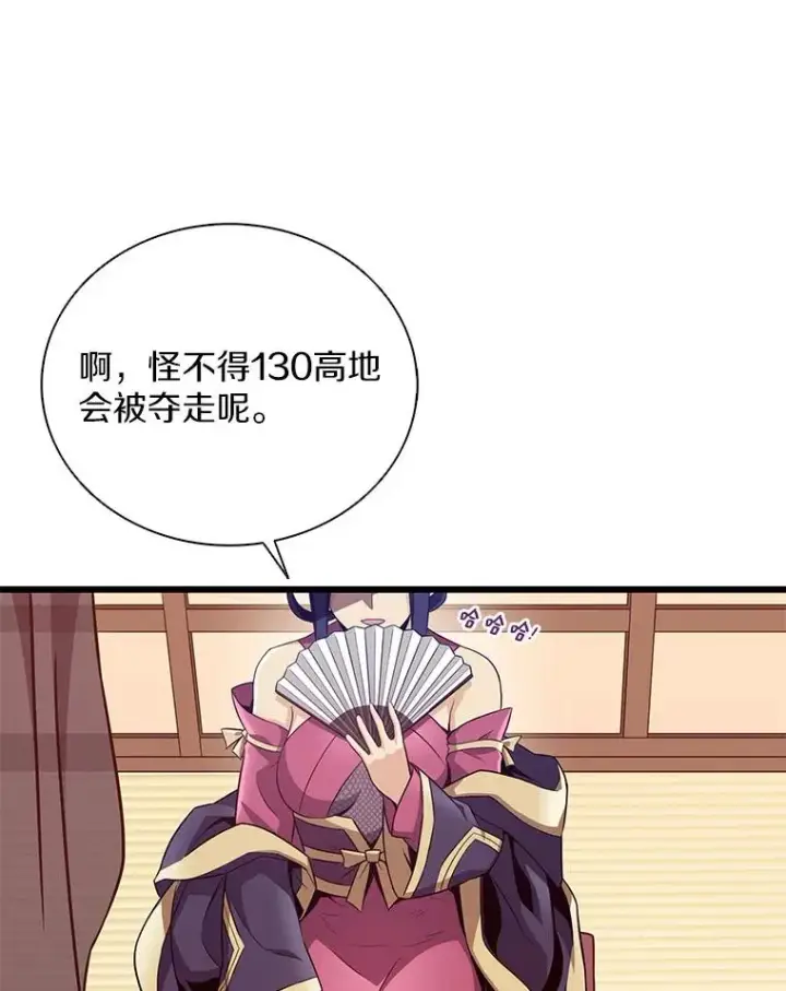 漫画《魔弹射手》128.秘密武器第95张图