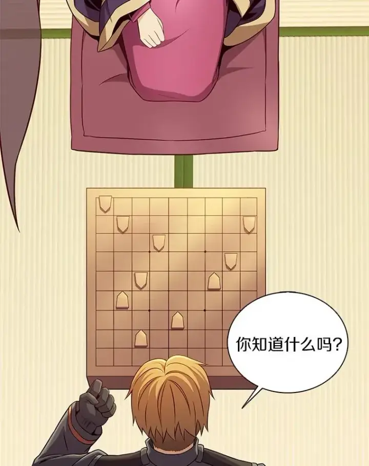 漫画《魔弹射手》128.秘密武器第96张图
