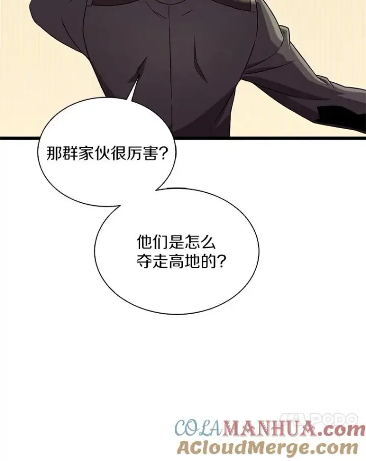 漫画《魔弹射手》128.秘密武器第97张图