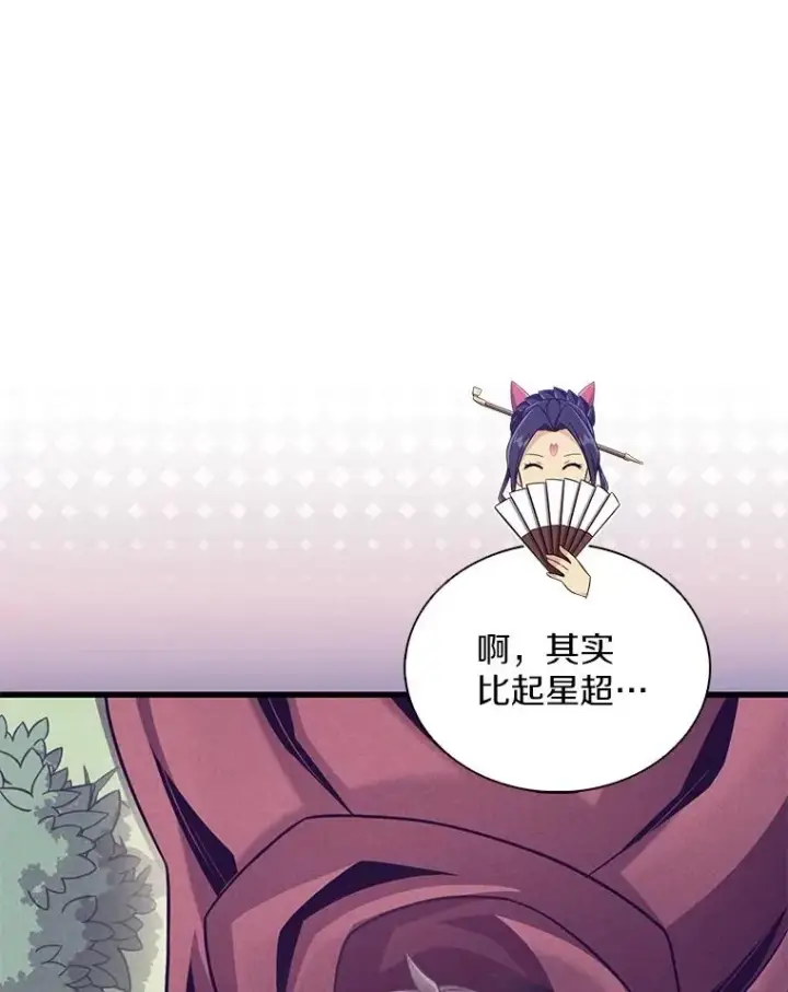 漫画《魔弹射手》128.秘密武器第98张图