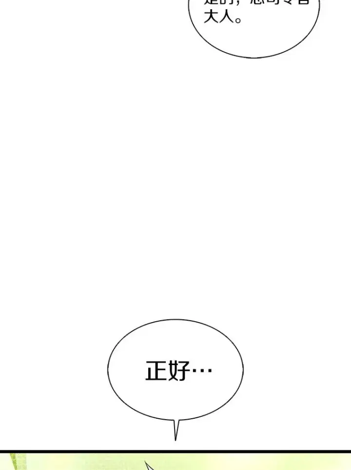 漫画《魔弹射手》130.新的战略第10张图