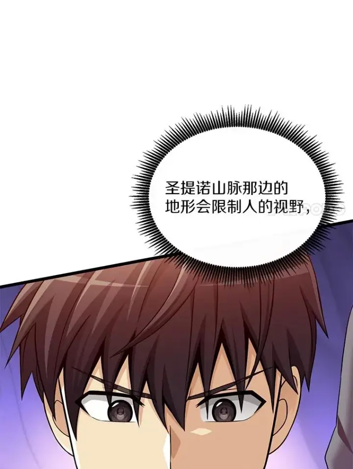 漫画《魔弹射手》130.新的战略第100张图