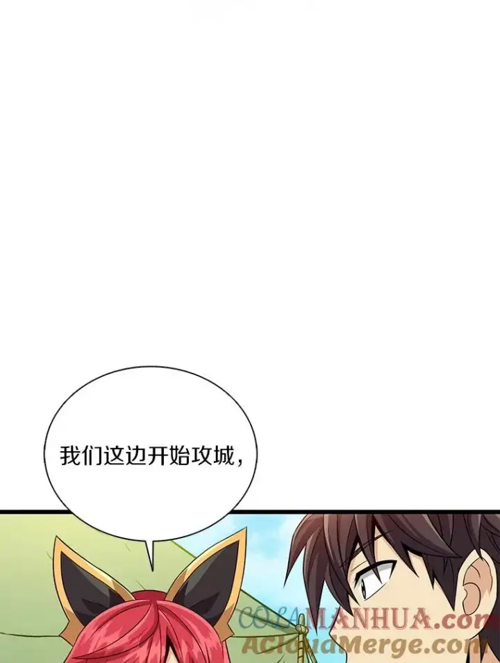 漫画《魔弹射手》130.新的战略第105张图