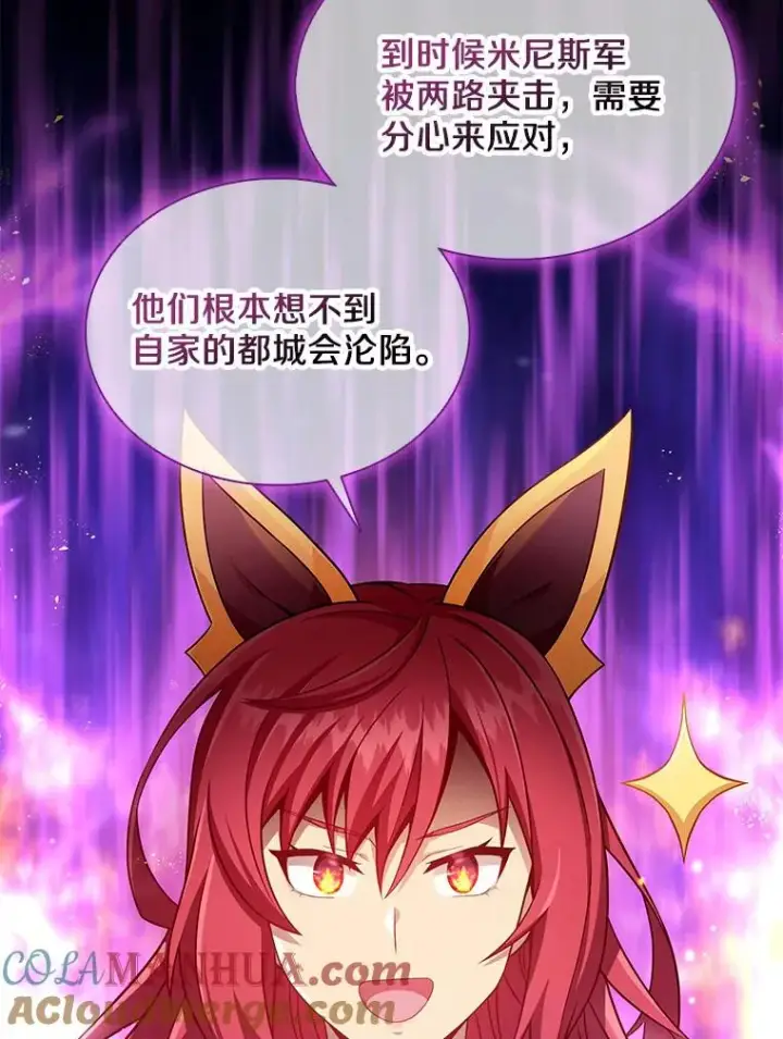 漫画《魔弹射手》130.新的战略第109张图