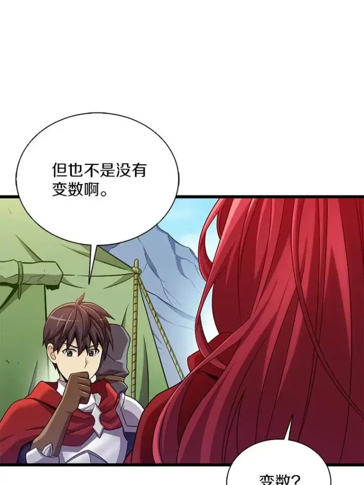 漫画《魔弹射手》130.新的战略第111张图