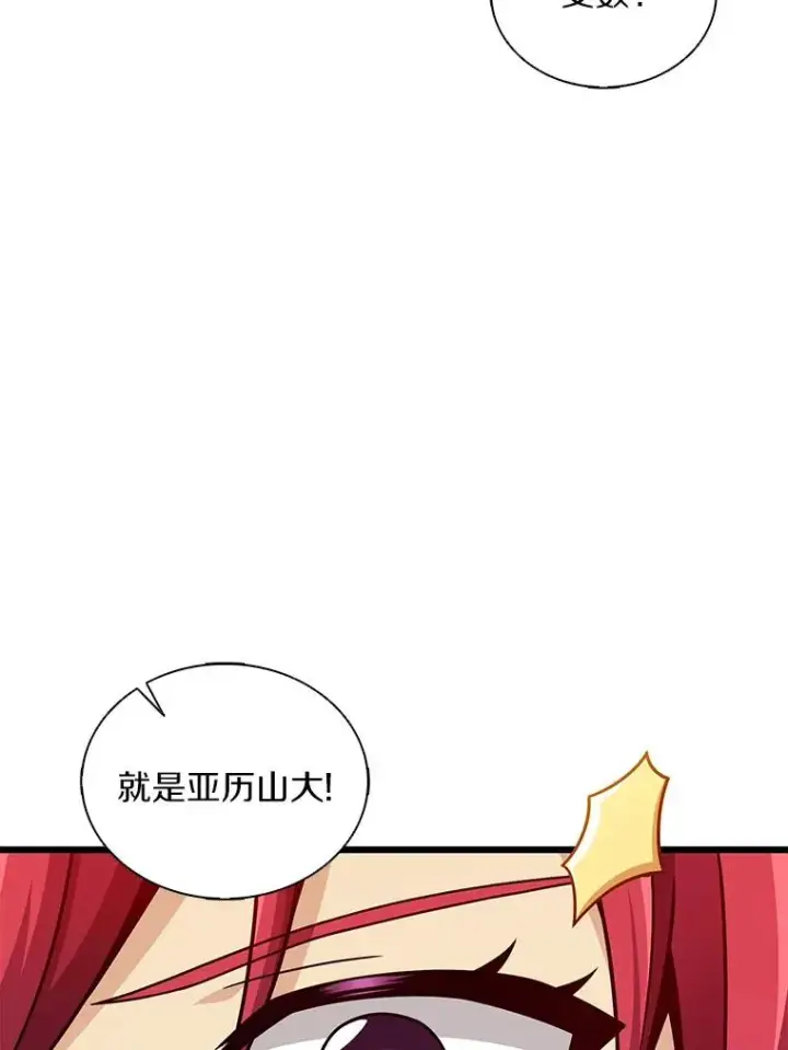 漫画《魔弹射手》130.新的战略第112张图