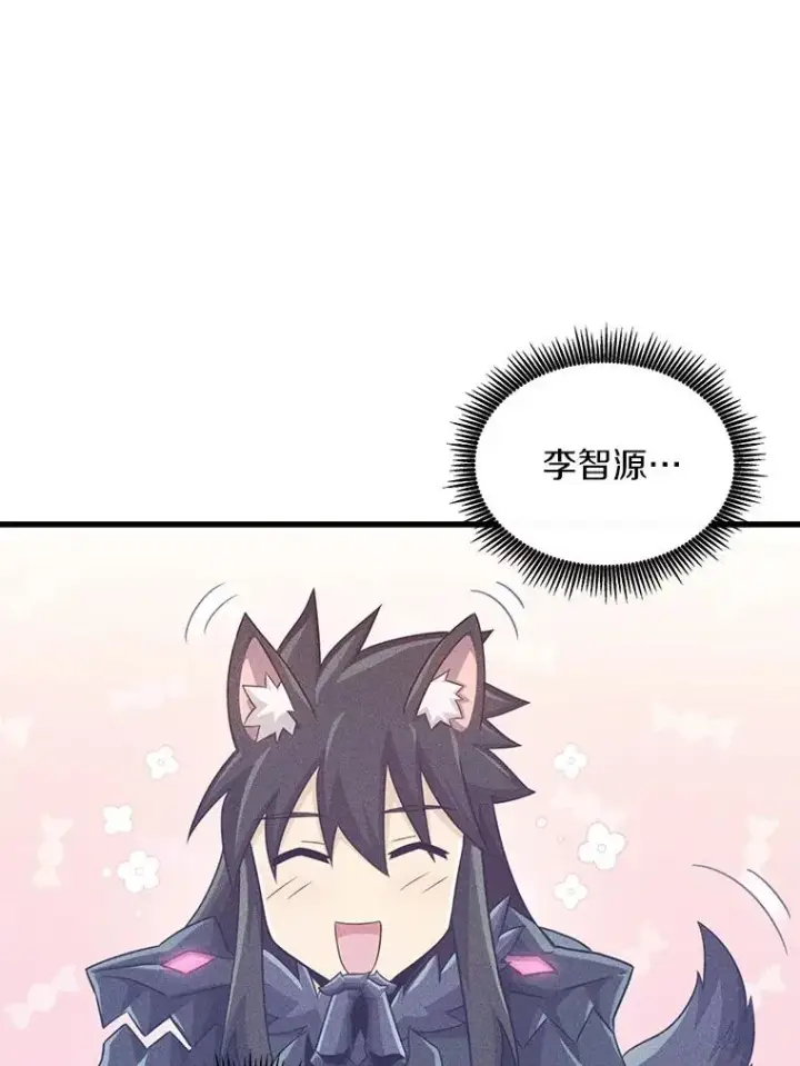 漫画《魔弹射手》130.新的战略第118张图
