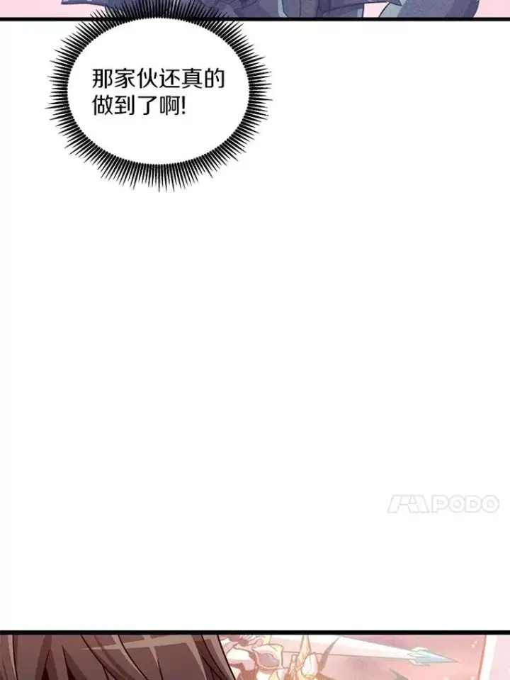 漫画《魔弹射手》130.新的战略第119张图