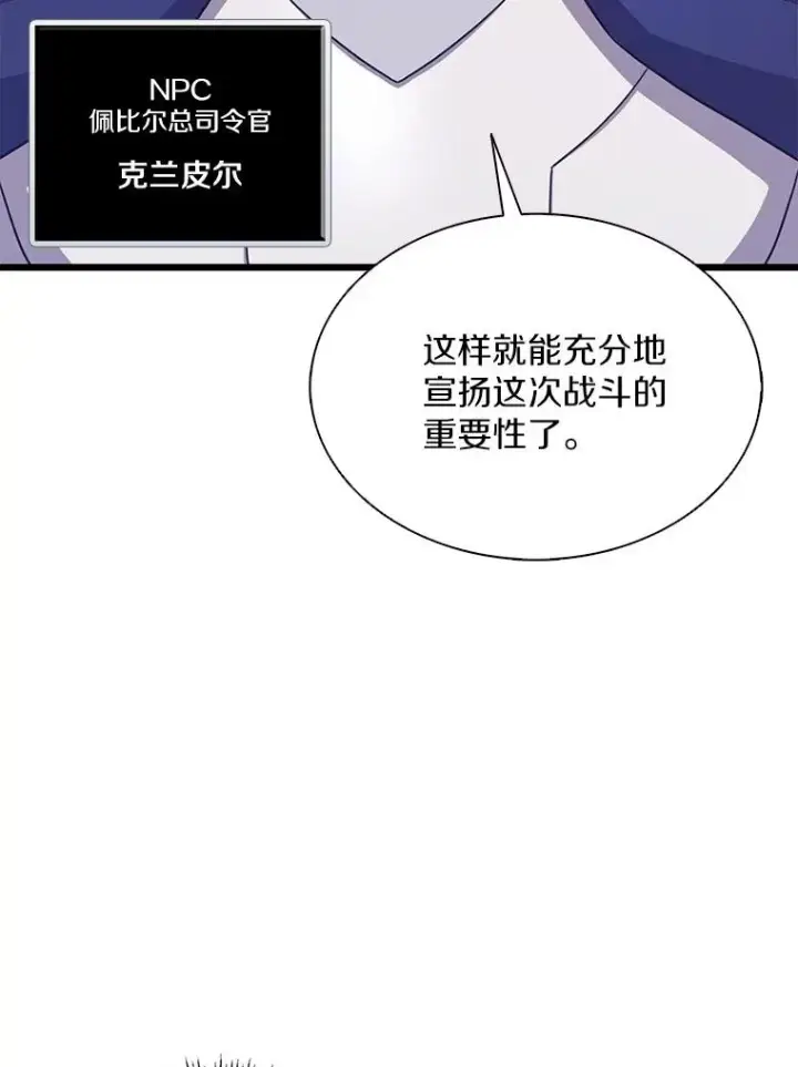 漫画《魔弹射手》130.新的战略第12张图