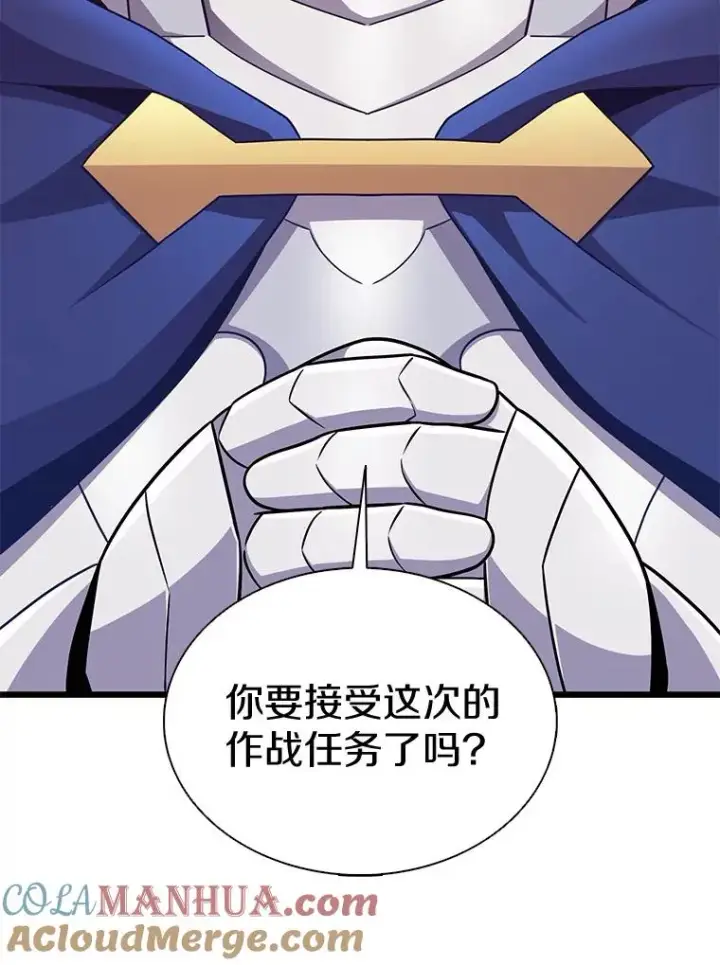 漫画《魔弹射手》130.新的战略第125张图