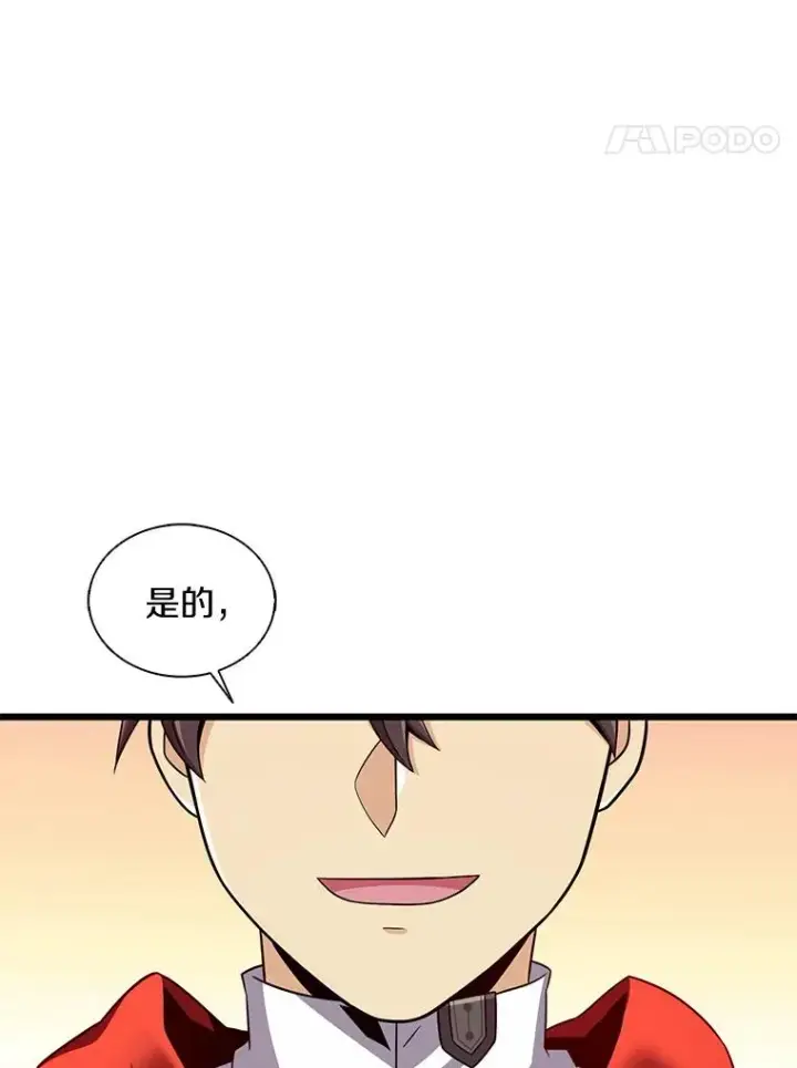 漫画《魔弹射手》130.新的战略第126张图