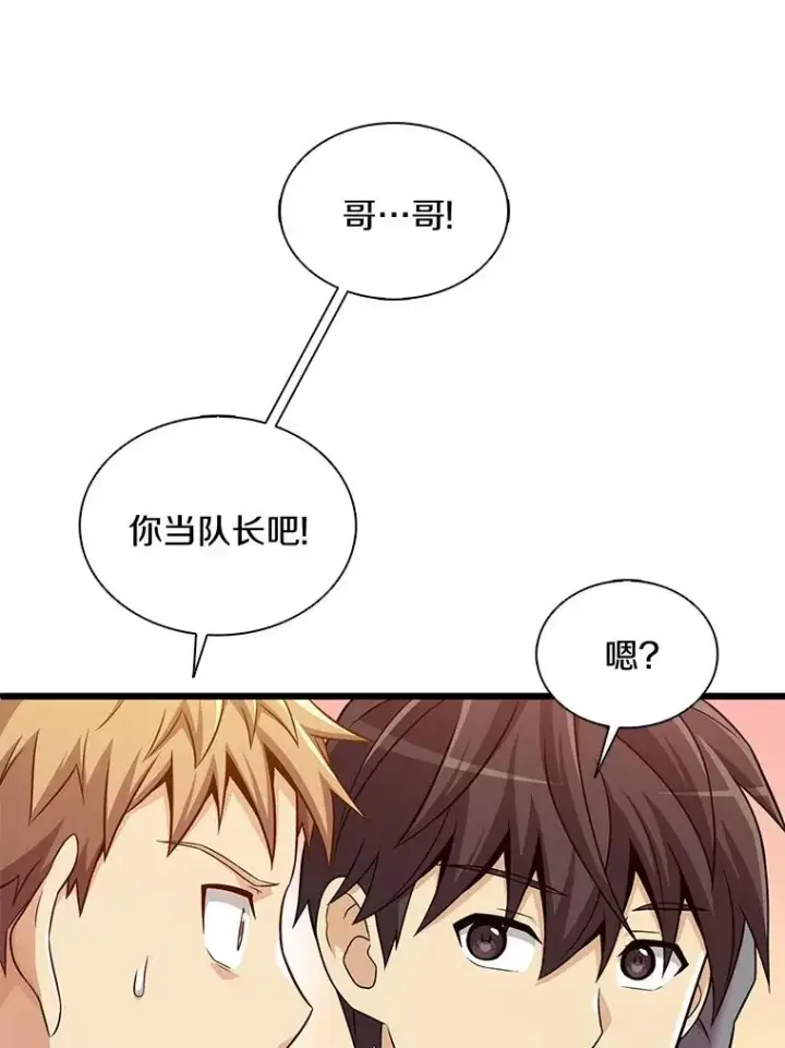 漫画《魔弹射手》130.新的战略第18张图