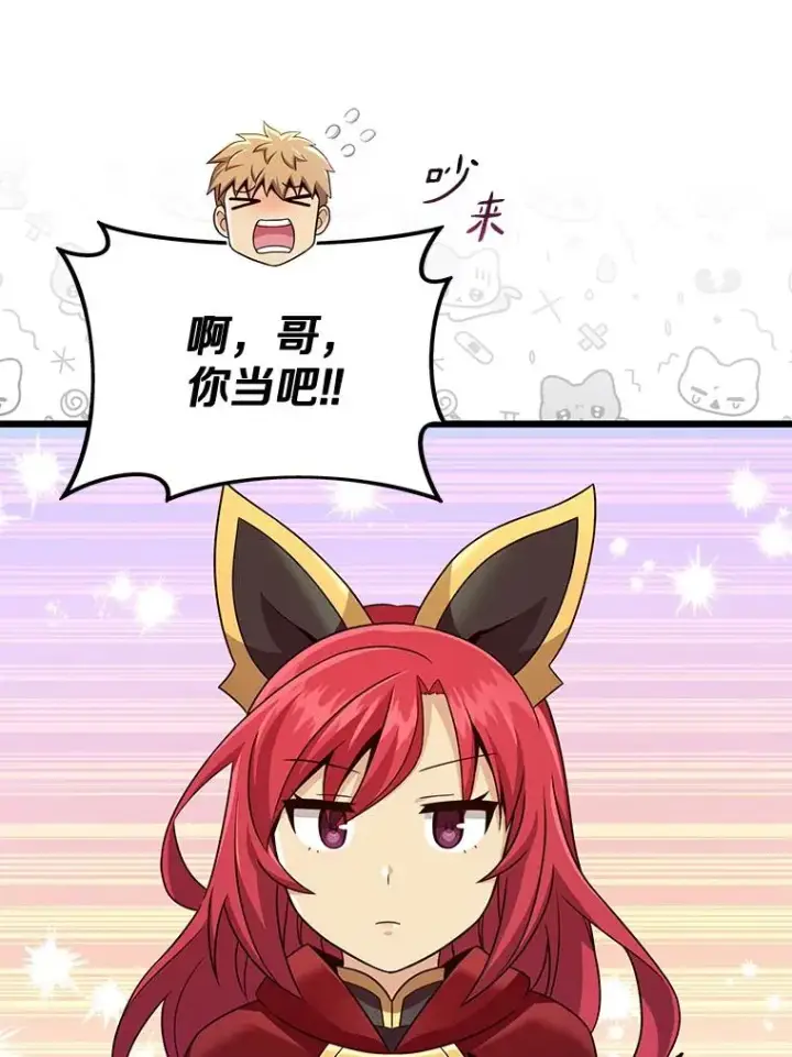 漫画《魔弹射手》130.新的战略第20张图