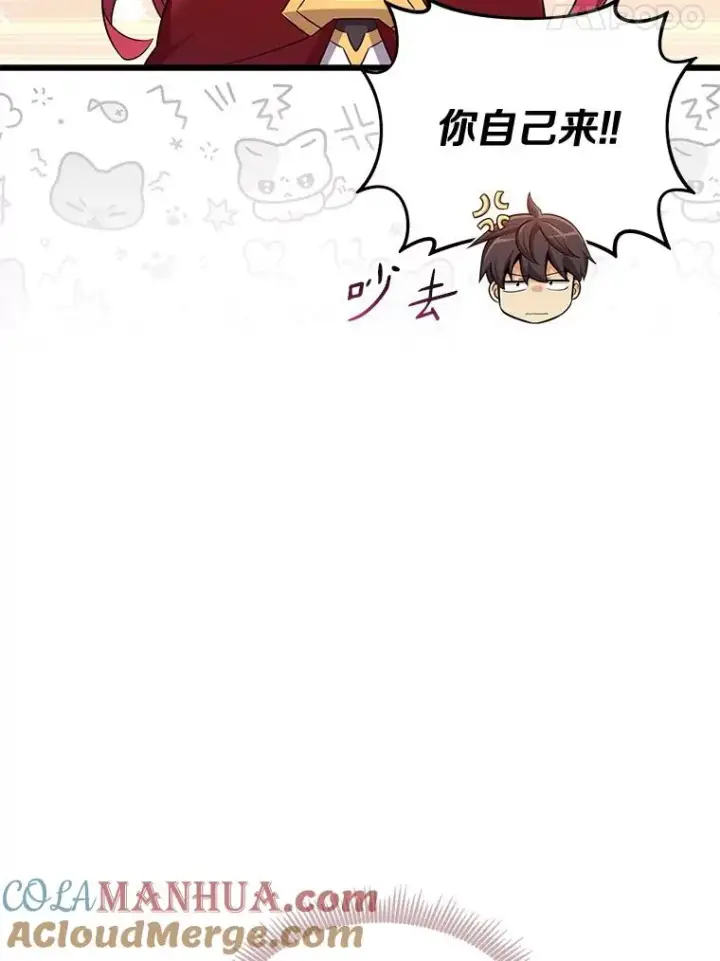 漫画《魔弹射手》130.新的战略第21张图
