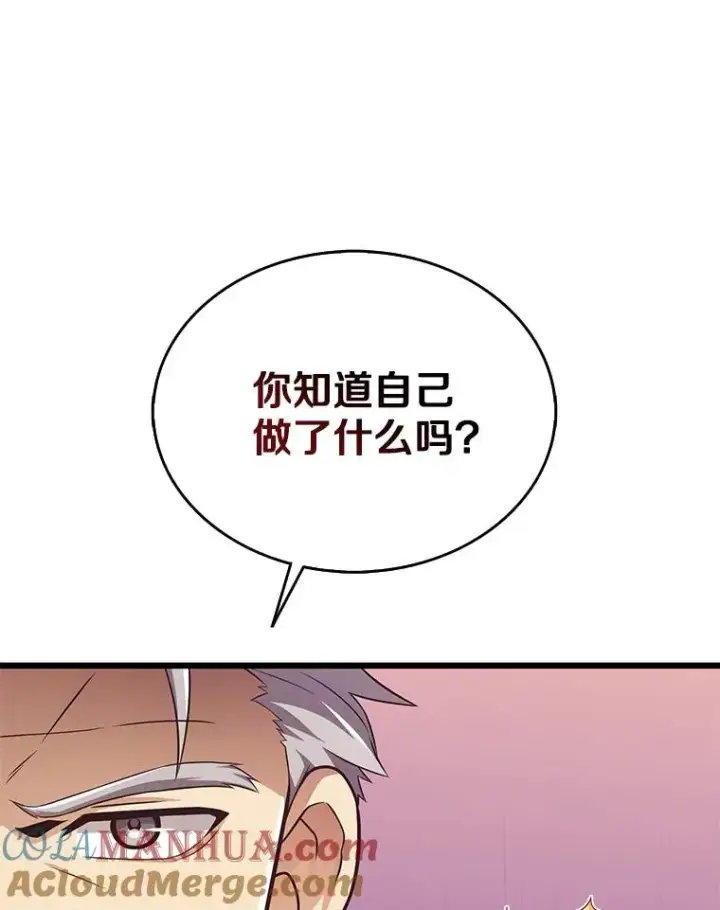 漫画《魔弹射手》130.新的战略第25张图