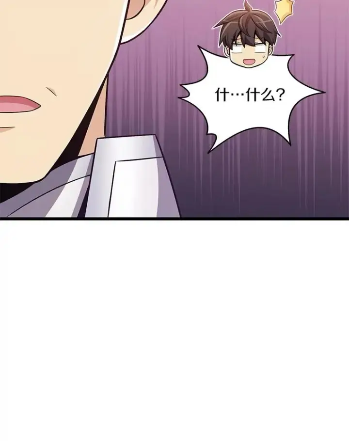 漫画《魔弹射手》130.新的战略第26张图