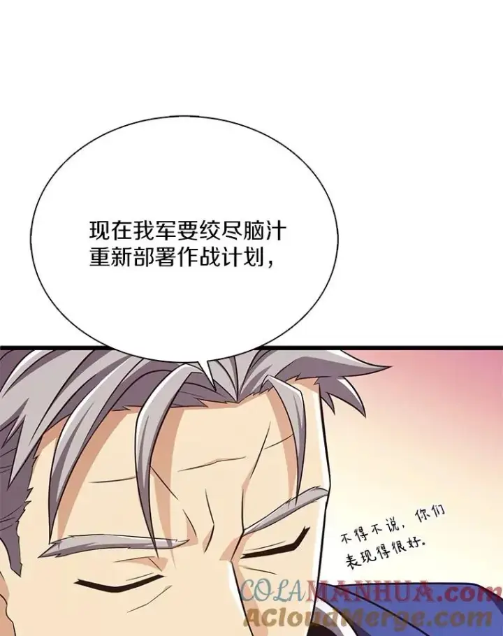 漫画《魔弹射手》130.新的战略第29张图