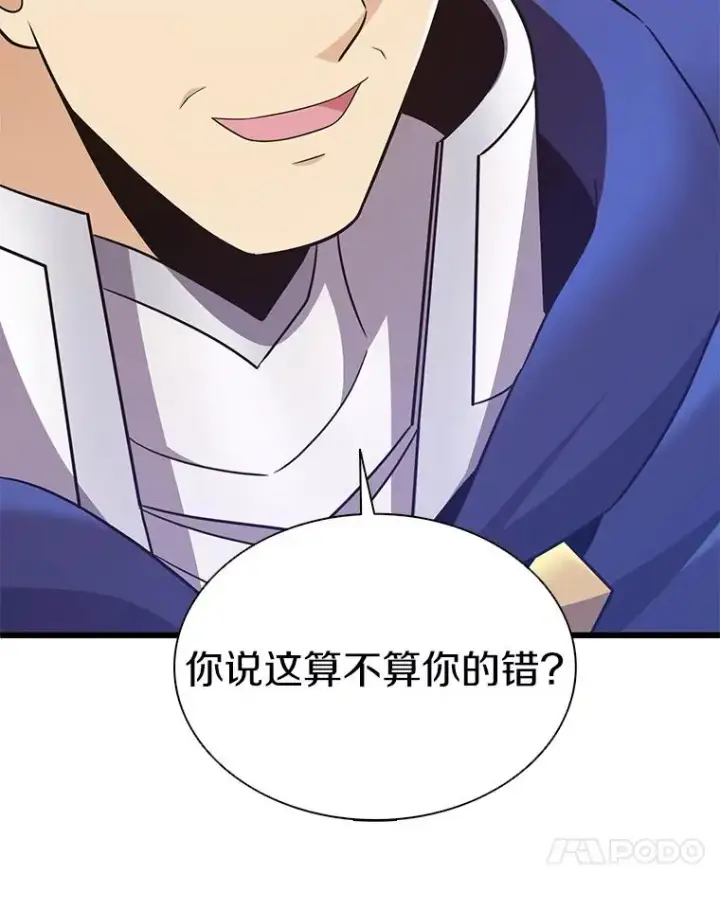 漫画《魔弹射手》130.新的战略第30张图