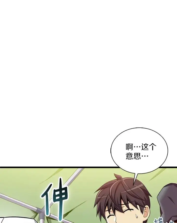 漫画《魔弹射手》130.新的战略第31张图
