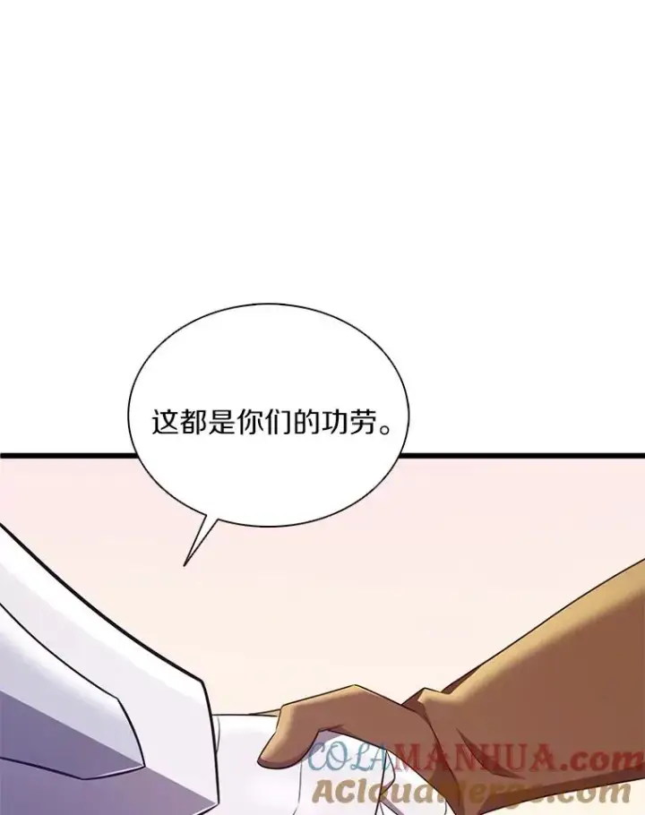 漫画《魔弹射手》130.新的战略第33张图