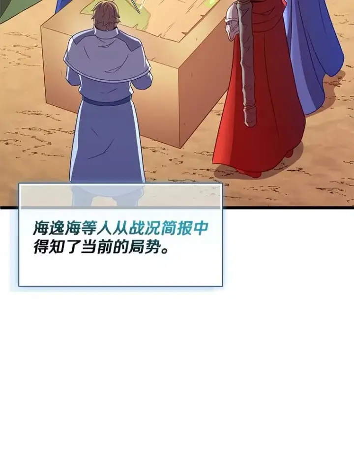漫画《魔弹射手》130.新的战略第36张图