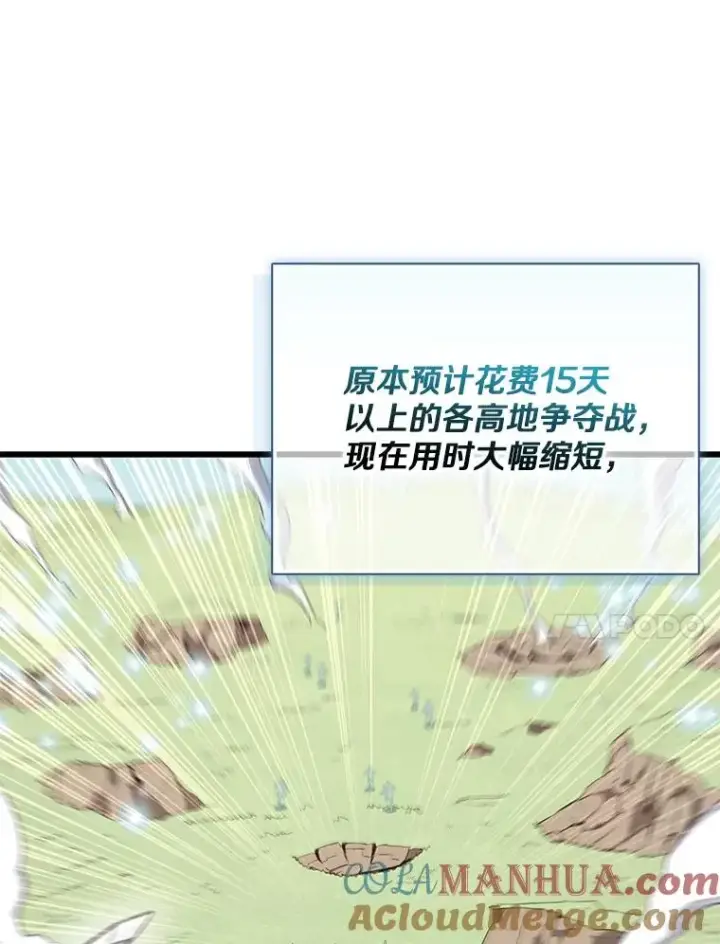 漫画《魔弹射手》130.新的战略第37张图