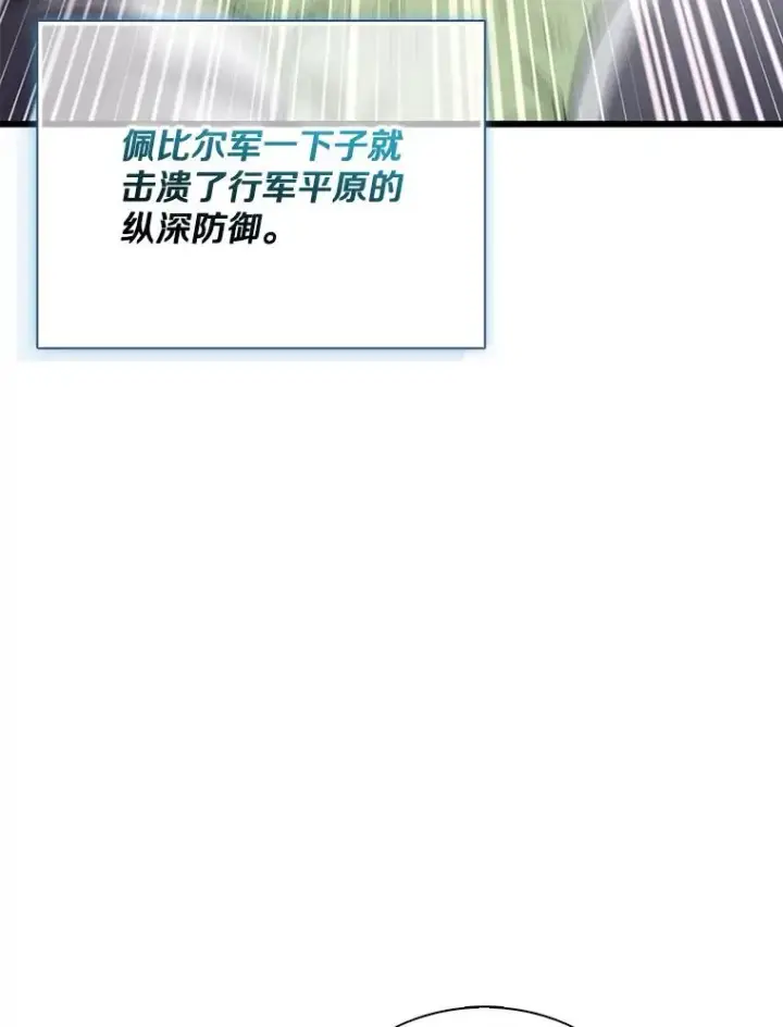 漫画《魔弹射手》130.新的战略第39张图