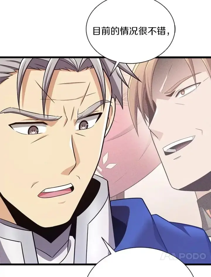漫画《魔弹射手》130.新的战略第40张图