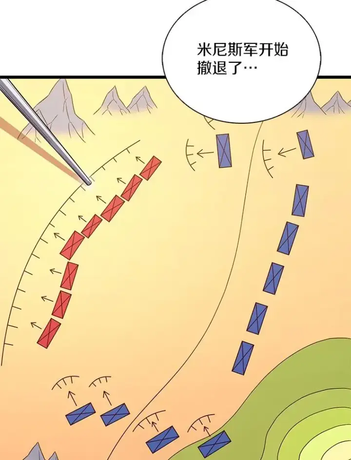 漫画《魔弹射手》130.新的战略第42张图