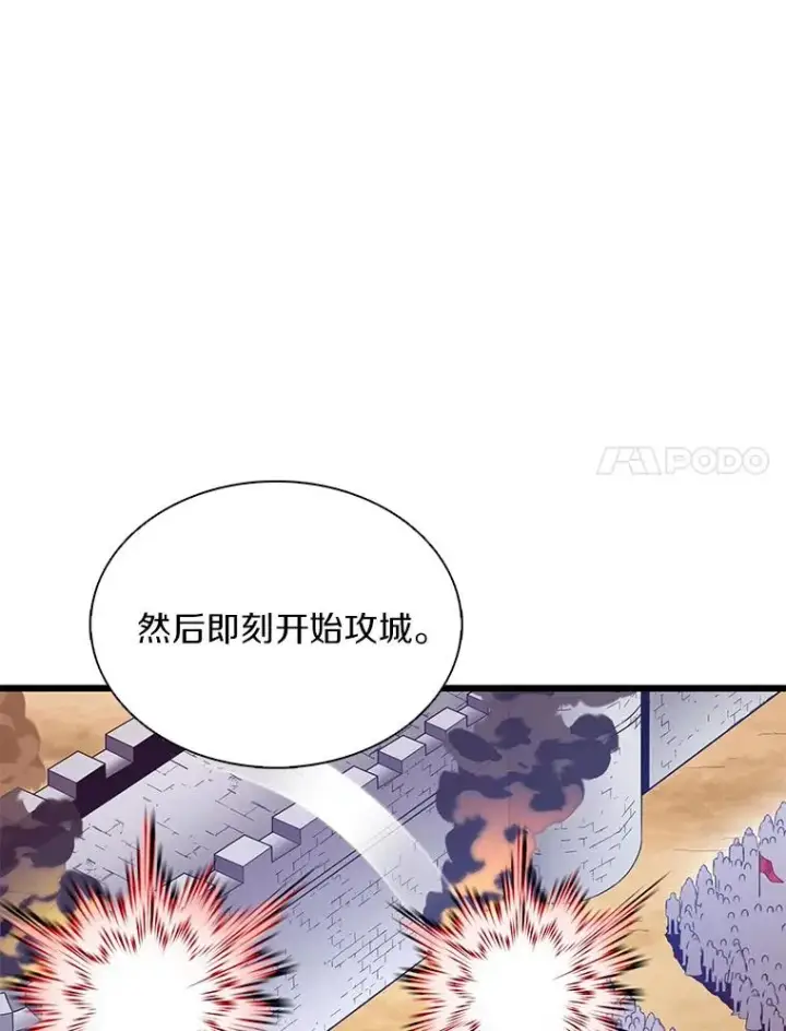 漫画《魔弹射手》130.新的战略第47张图