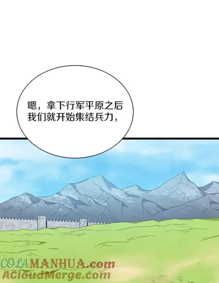 漫画《魔弹射手》130.新的战略第49张图