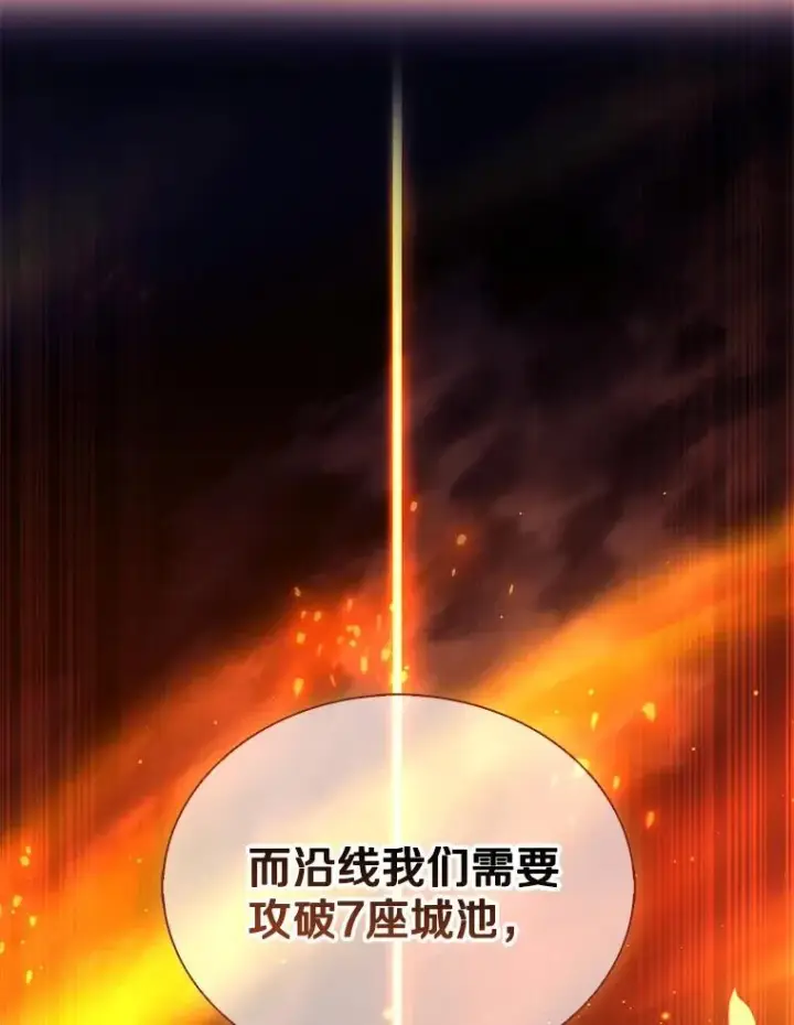 漫画《魔弹射手》130.新的战略第52张图